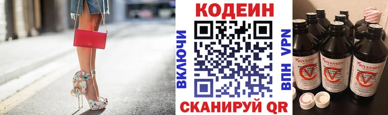 ссылка на мегу ONION  Каргополь  Кодеиновый сироп Lean Purple Drank  что такое  