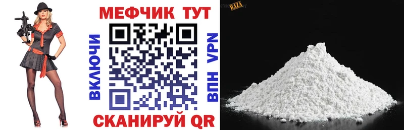 МЕФ кристаллы  Каргополь 